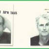 Roger Eno & Peter Hammill – The Appointed Hour, 1999